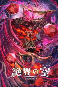 Battle Spirits [Re] ZEKKAI NO KU