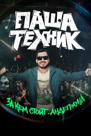 Pasha Tekhnik: Who Is Behind the Underground?