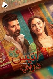 Oh Humnava – Tum Dena Saath Mera