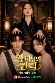The Princess’s Queen Power