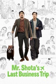 Mr. Shota’s Last Business Trip