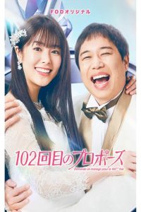 102ⁿᵈ Proposal