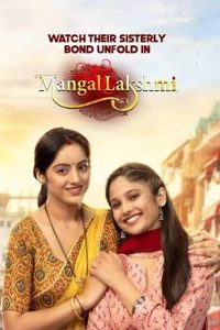 Mangal Lakshmi: Season 1
