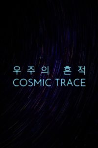 Cosmic Trace