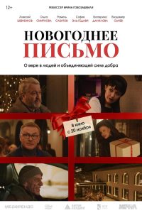 New Year’s Letter