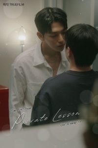 Private Lesson