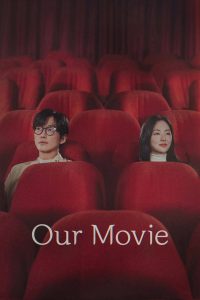 Our Movie: Season 1