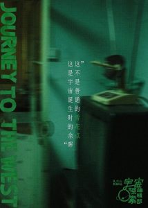 宇宙诞生时的碎片