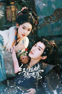 红了樱桃绿了芭蕉