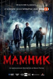 Mamnik