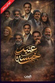 Anbar 5