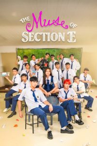 The Jewel of Section E