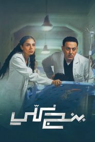 General Anesthesia