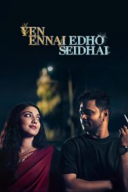 Yen Ennai Edho Seidhai