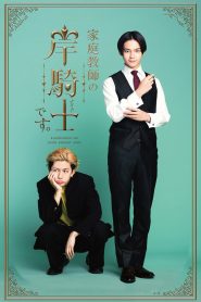 I’m Kishi Knight: Your Private Tutor