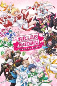 Cute High Earth Defense Club ETERNAL LOVE!