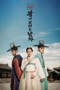 Grand Prince : The Man Who Would Be King