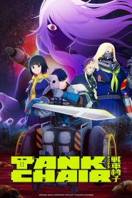 TANK CHAIR