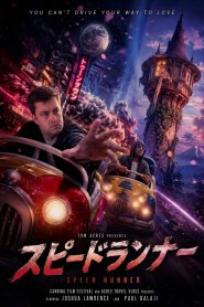 Speed Runner