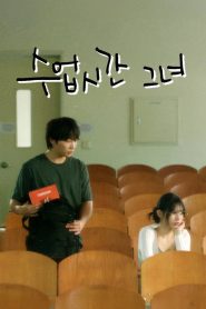 The Girl from Class