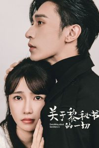 Everything About Secretary Li