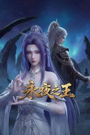 King of Eternal Night