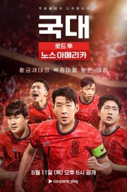 National Team: Road to North America