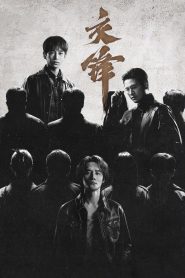The Long Watch