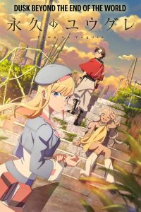 Dusk Beyond the End of the World: Season 0
