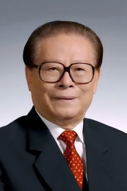纪念江泽民同志诞辰100周年大会