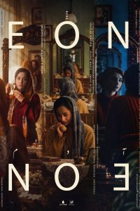 EON