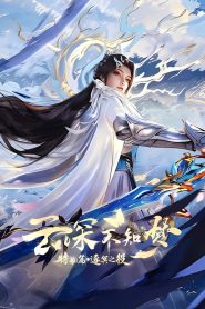 Eclipse of Illusion SP：The Miasma War
