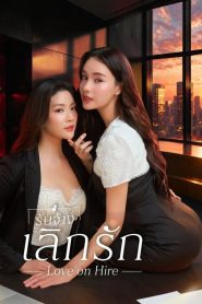 Love on Hire