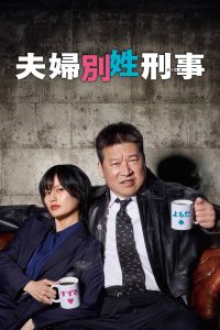 Surname Confidential: Season 1