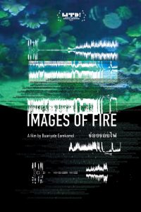 Images of Fire