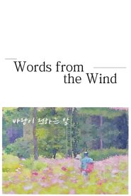 Words from the Wind