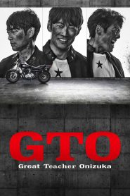 GTO (2026)
