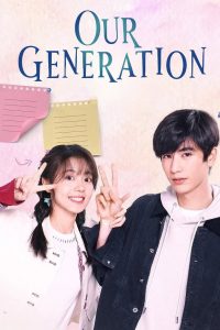 Our Generation: Season 1