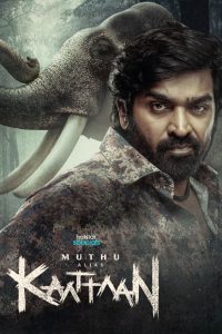 Muthu Alias Kaattaan