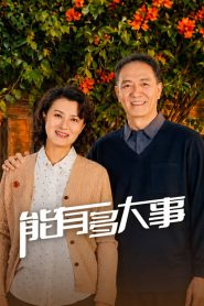 A Father’s Debt