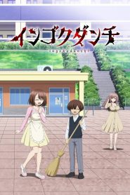 Ingoku Danchi: Deviant’s Apartment Complex