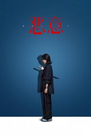 Malice
