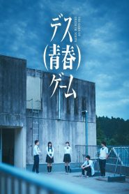 The Game of Death or Youth