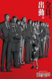 Detective Conan: The Counterfeit Case of Ultra 30
