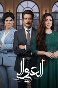Al Awali