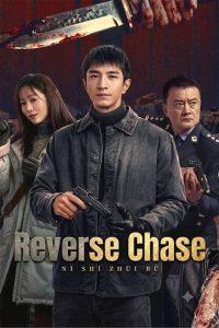 Reverse Chase