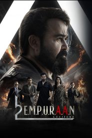 L2: Empuraan
