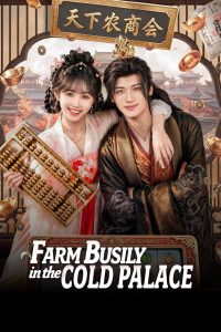 Farm Busily in the Cold Palace