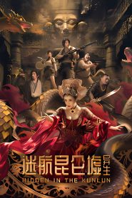 Hidden in the Kunlun
