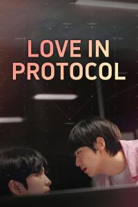 Love In Protocol